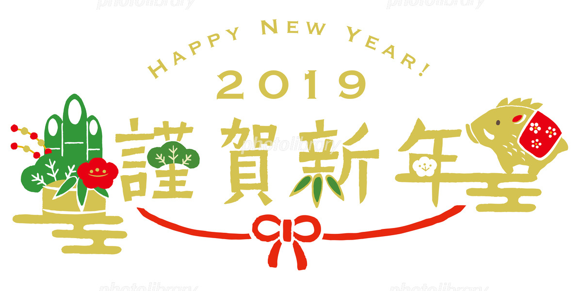 謹賀新年 新年のご挨拶 総合芸能事務所 アマックスミュージック 謹賀新年 新年のご挨拶 総合芸能事務所 アマックスミュージック