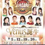 劇団Venus旗揚げ公演