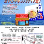 冷やし中華＃3